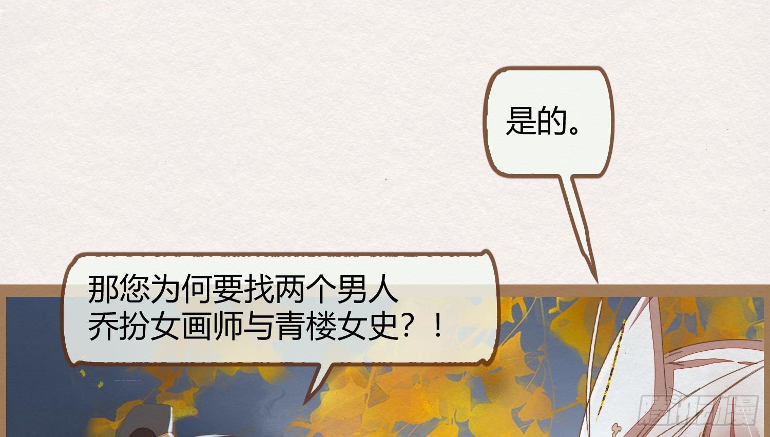 云中客16-帮你呼呼就不疼了(1/3)-第17话