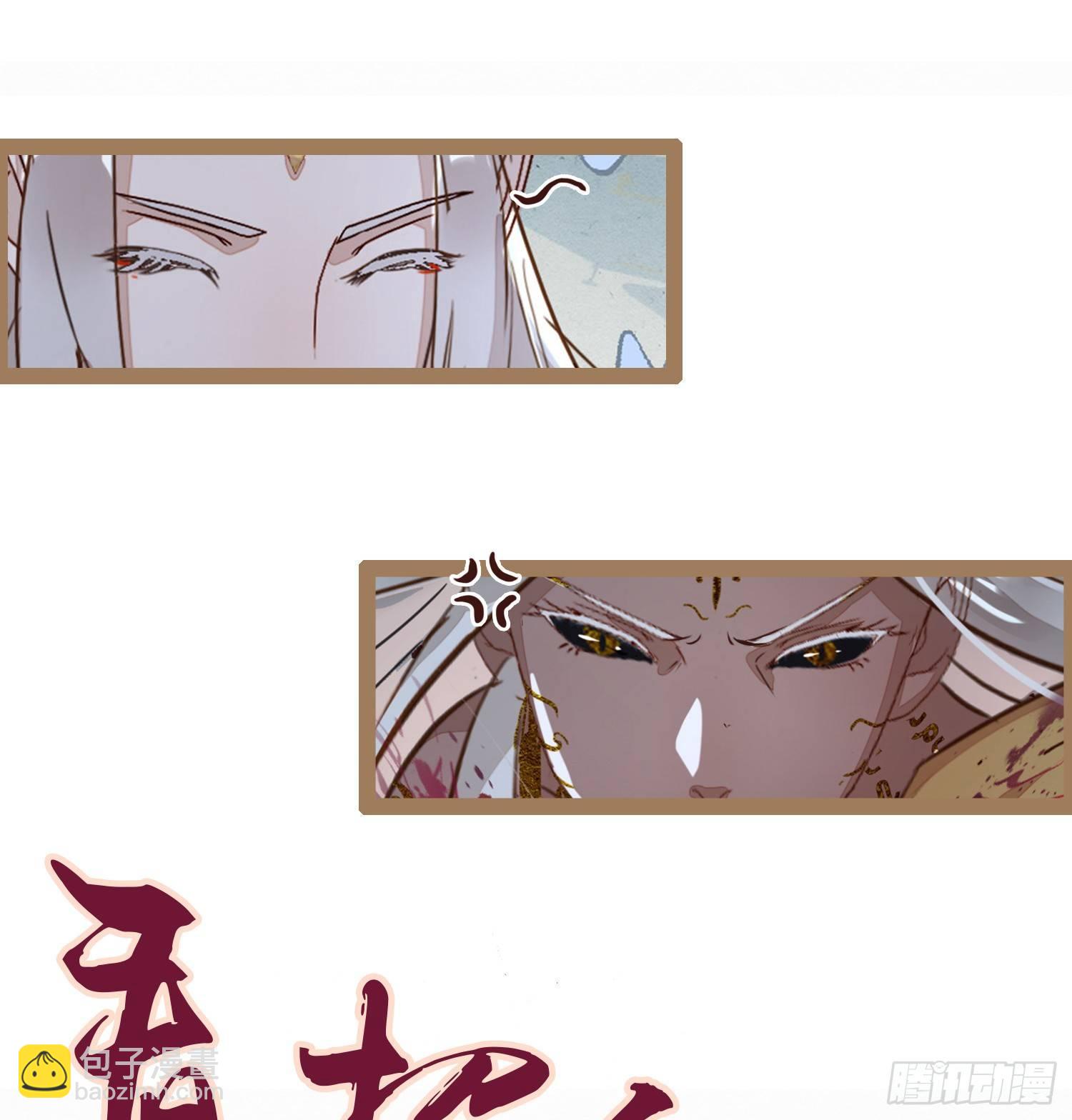 云中客2-暴躁读者是大妖-第3话