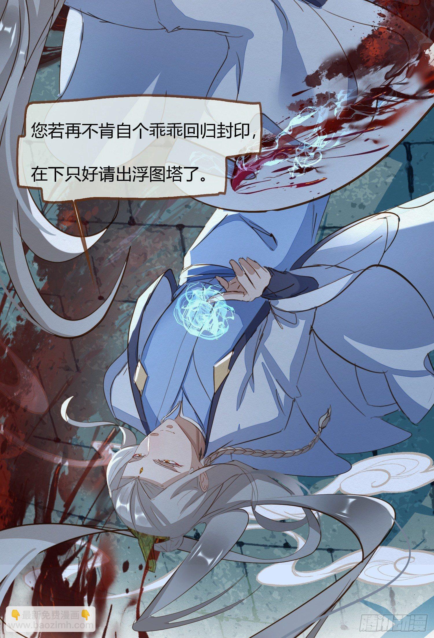 云中客2-暴躁读者是大妖-第3话