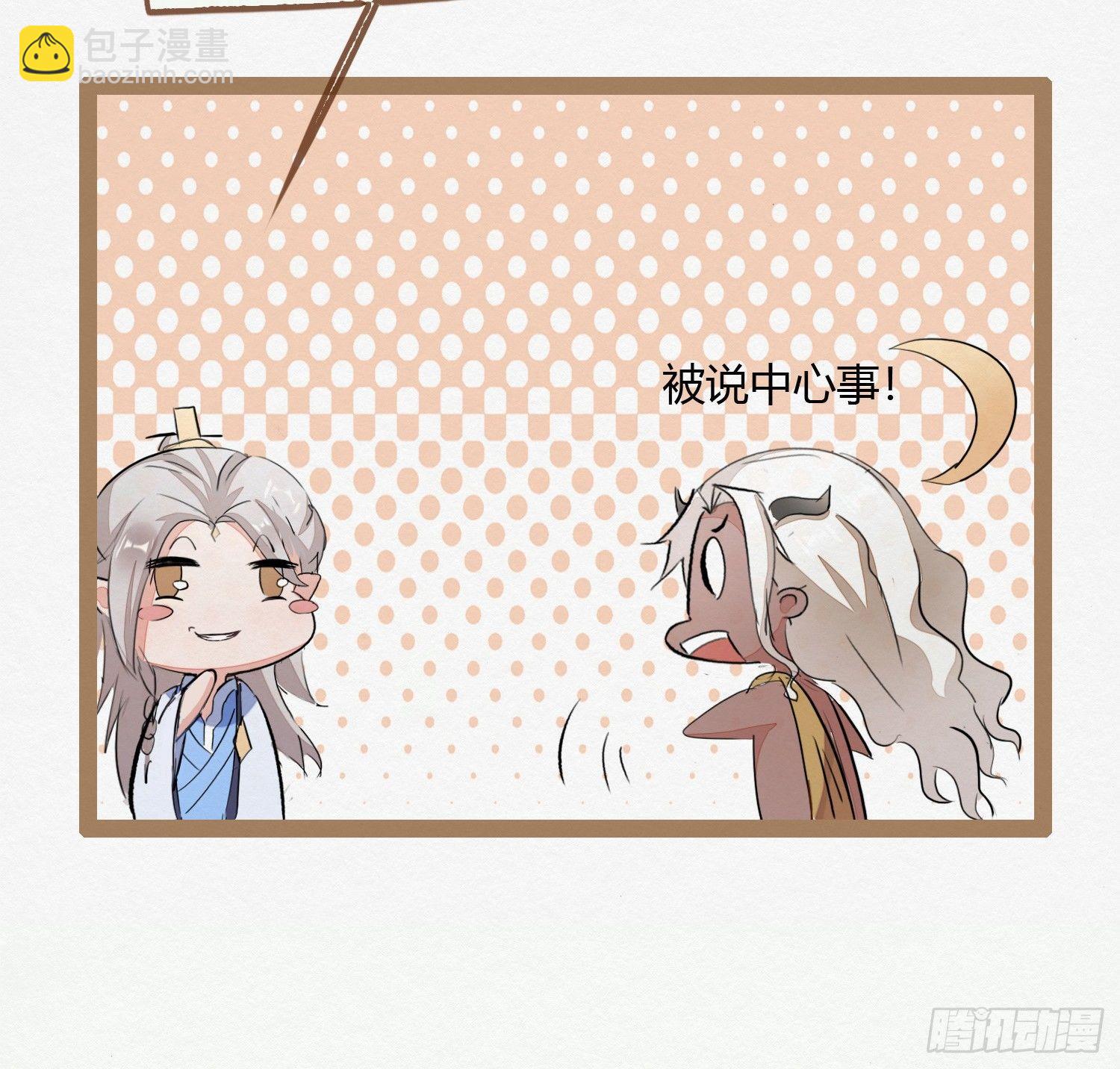 云中客2-暴躁读者是大妖-第3话