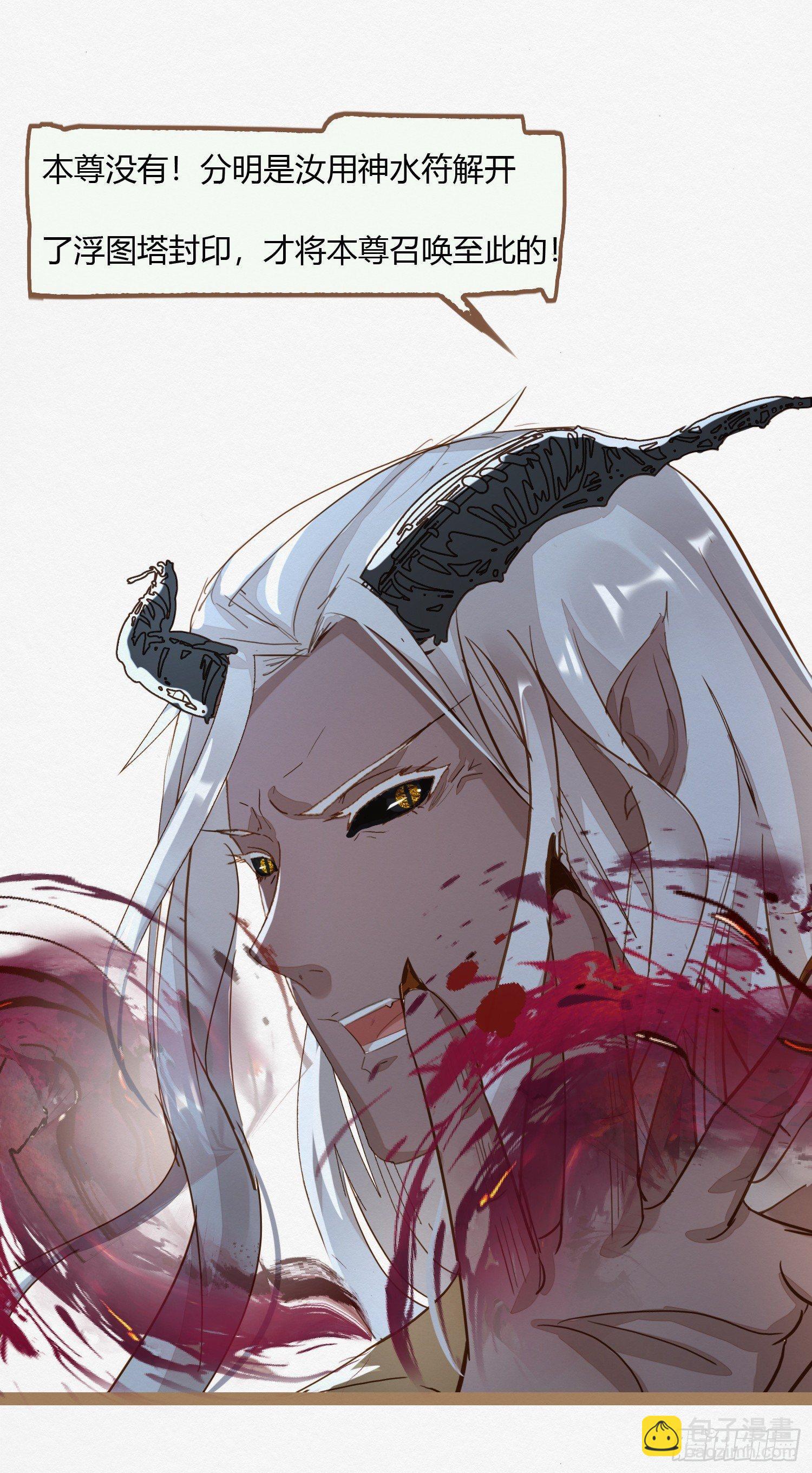 云中客2-暴躁读者是大妖-第3话