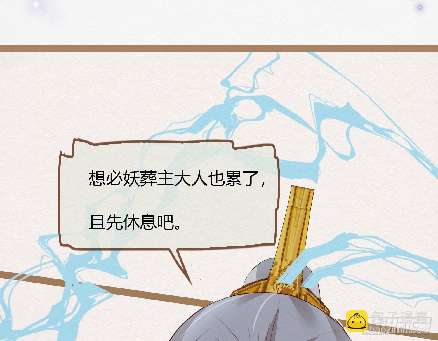 云中客2-暴躁读者是大妖-第3话