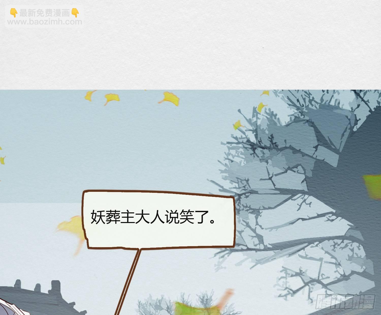 云中客2-暴躁读者是大妖-第3话