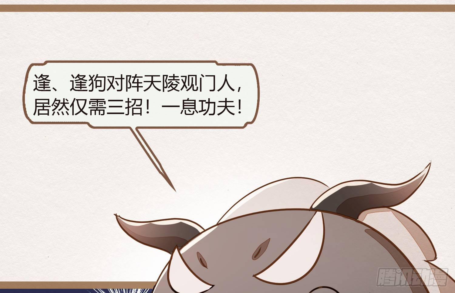 云中客20-被中途打断了(1/3)-第21话