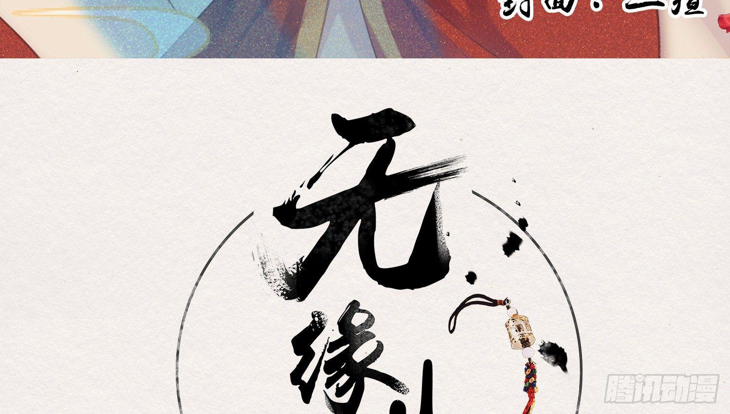 云中客22-有缘人，上路吧(1/3)-第23话