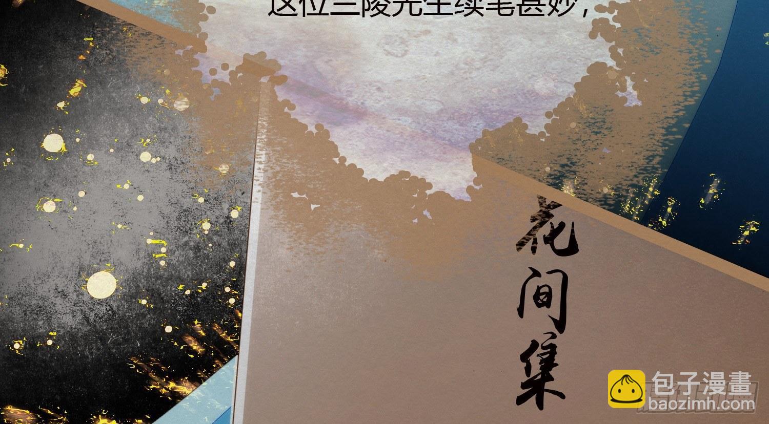 云中客22-有缘人，上路吧(1/3)-第23话