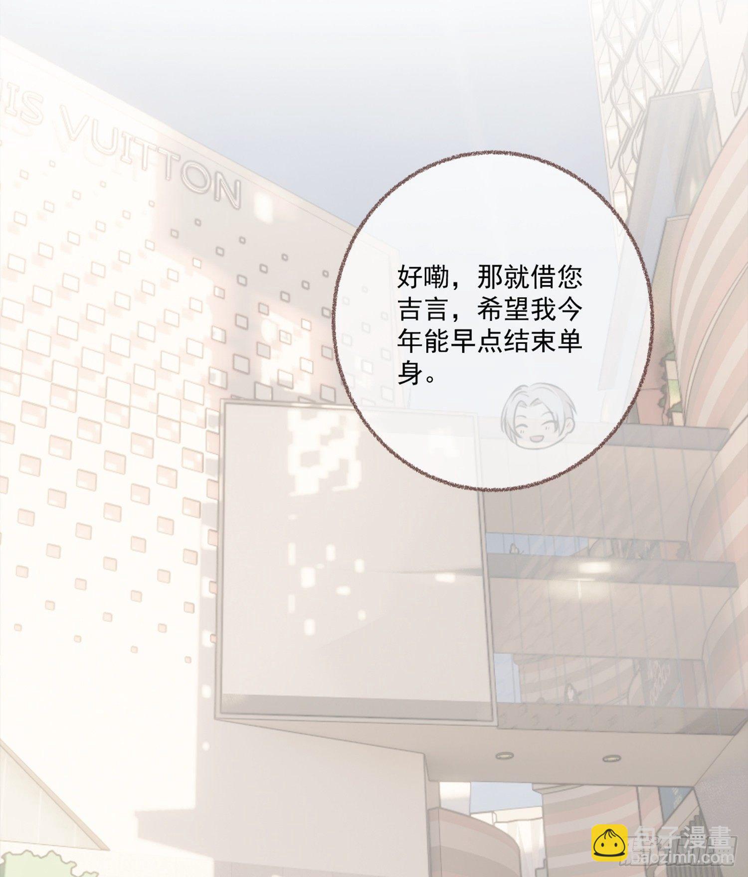 【新年番外】命中注定嫁给你(1/2)-第25话