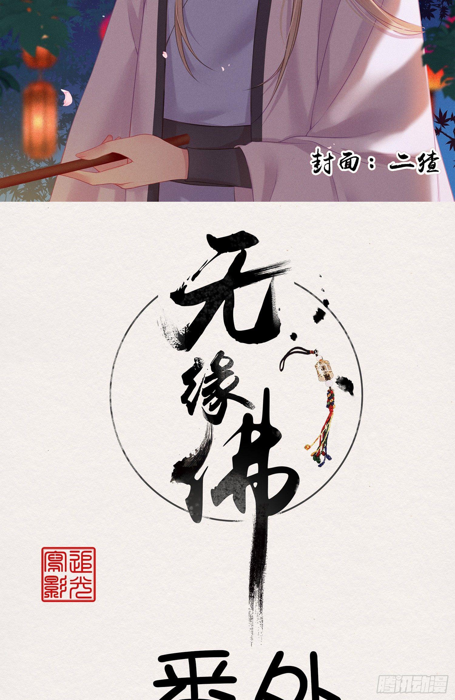 【新年番外】命中注定嫁给你(1/2)-第25话