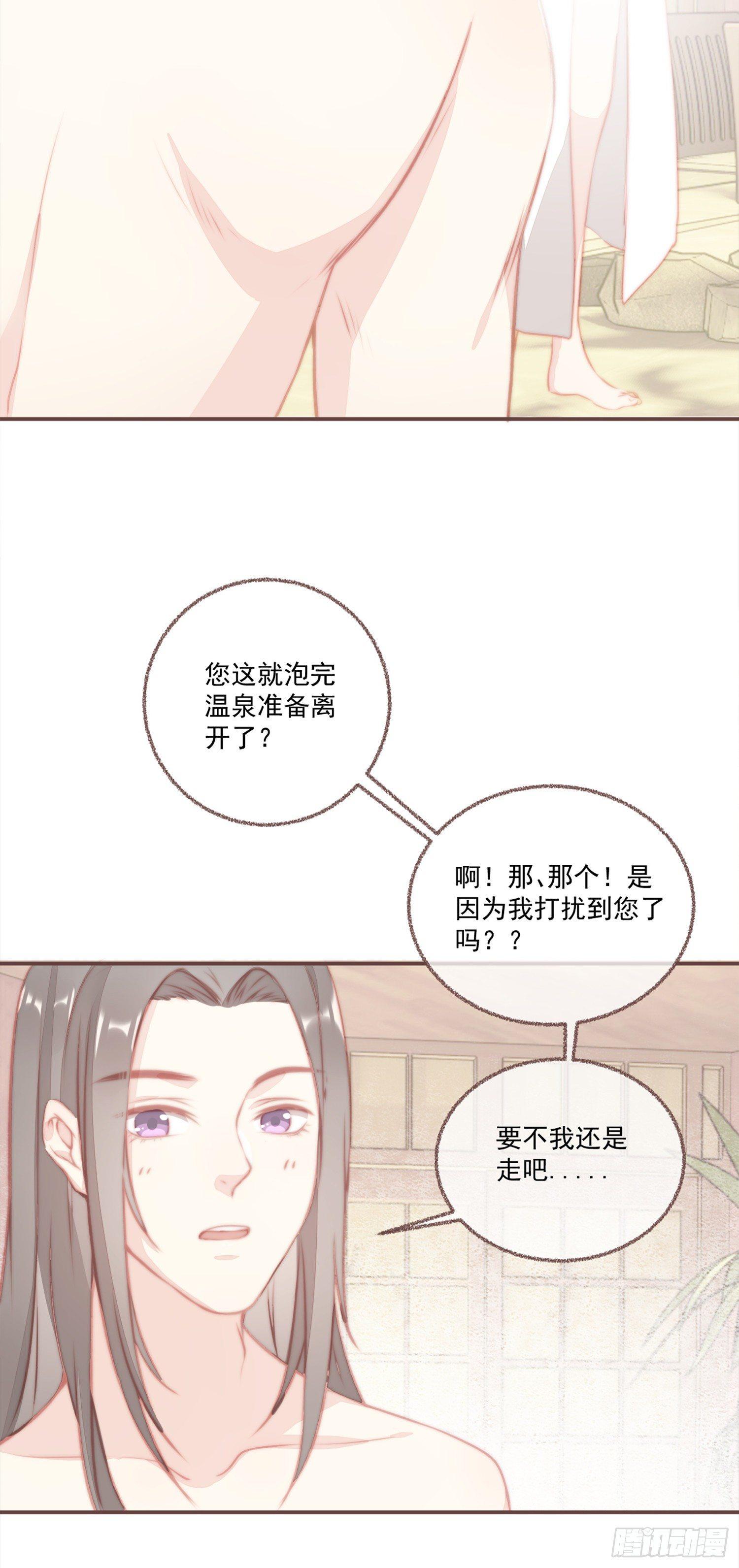 无缘佛 - 【新年番外】命中注定嫁给你(1/2) - 3