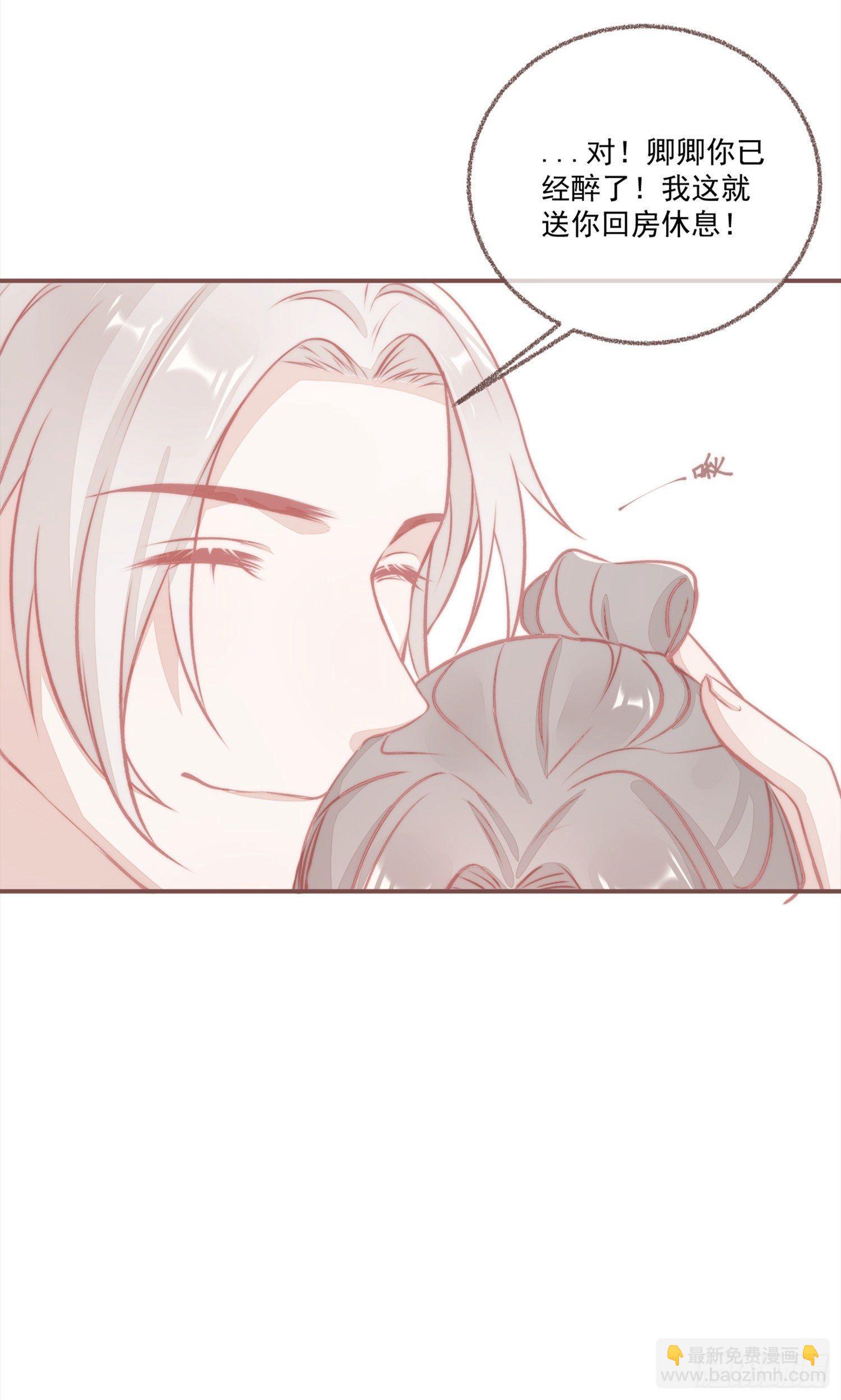 【新年番外】命中注定嫁给你(1/2)-第25话