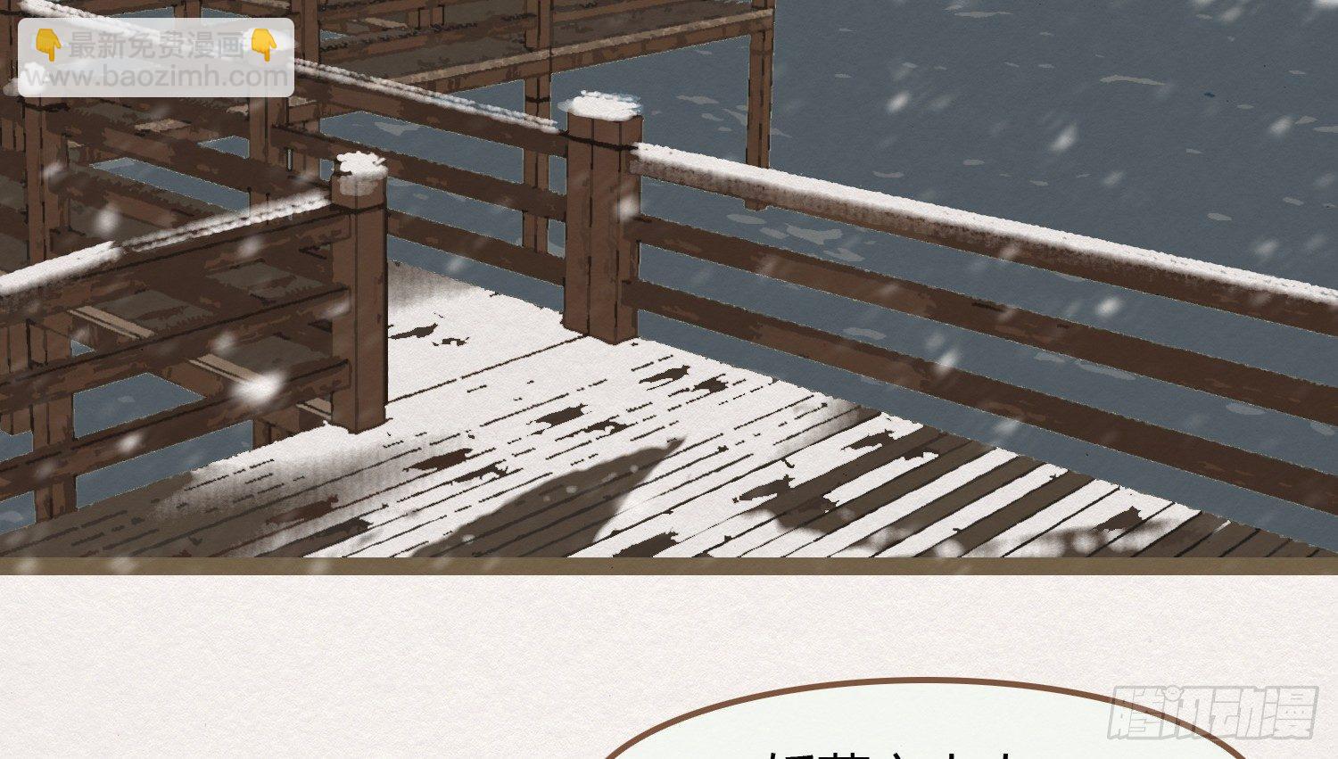 雪中宴2-侍师如父？(1/3)-第27话