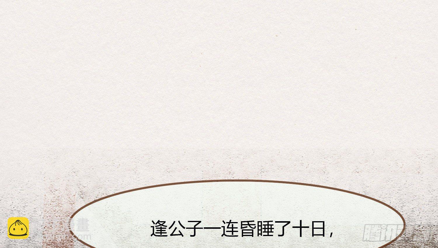 雪中宴2-侍师如父？(1/3)-第27话