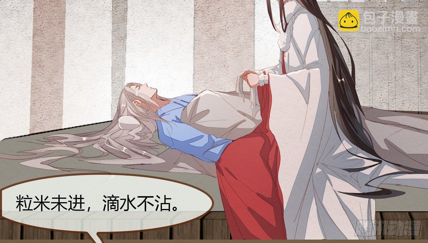 雪中宴2-侍师如父？(1/3)-第27话