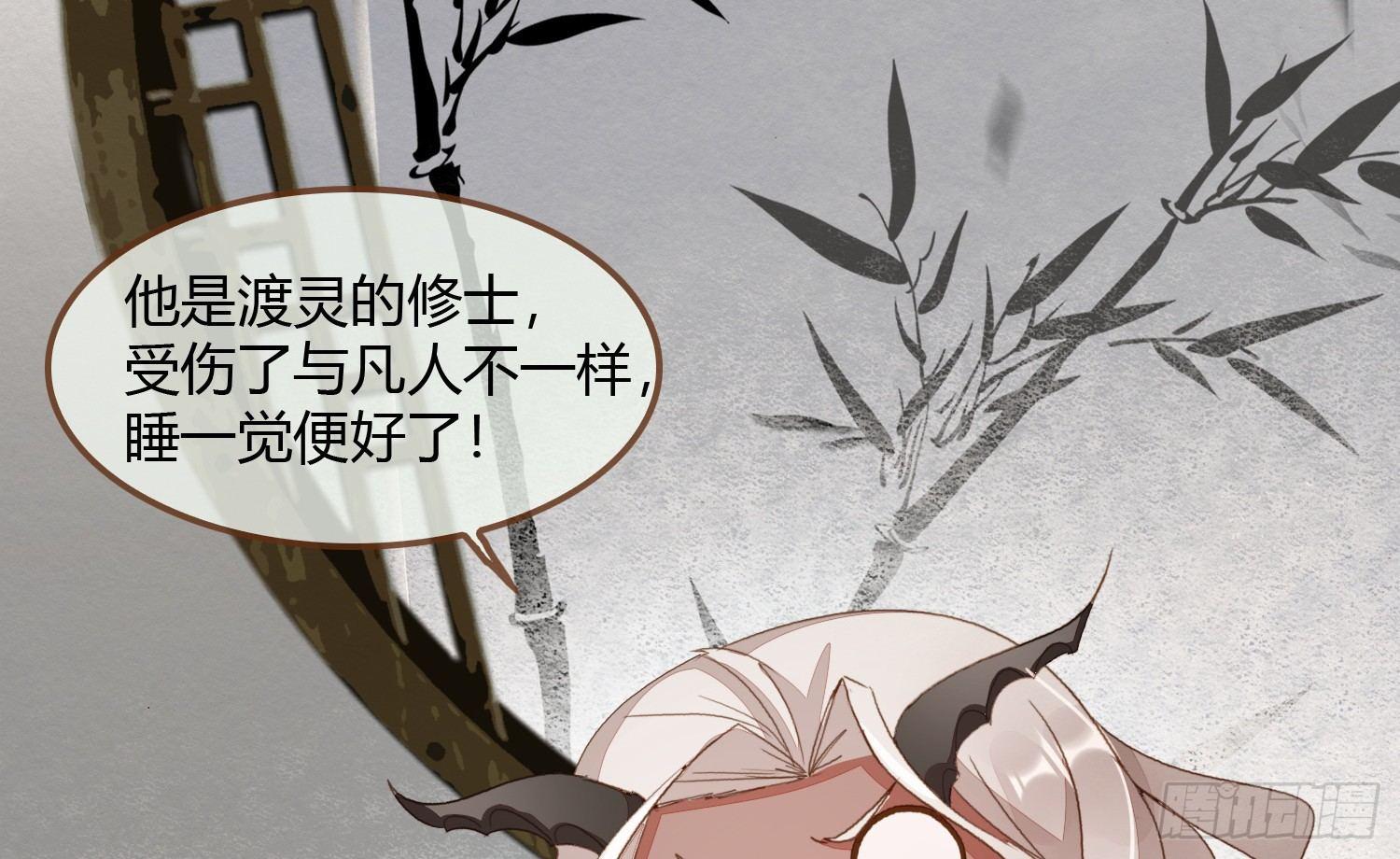 雪中宴2-侍师如父？(1/3)-第27话