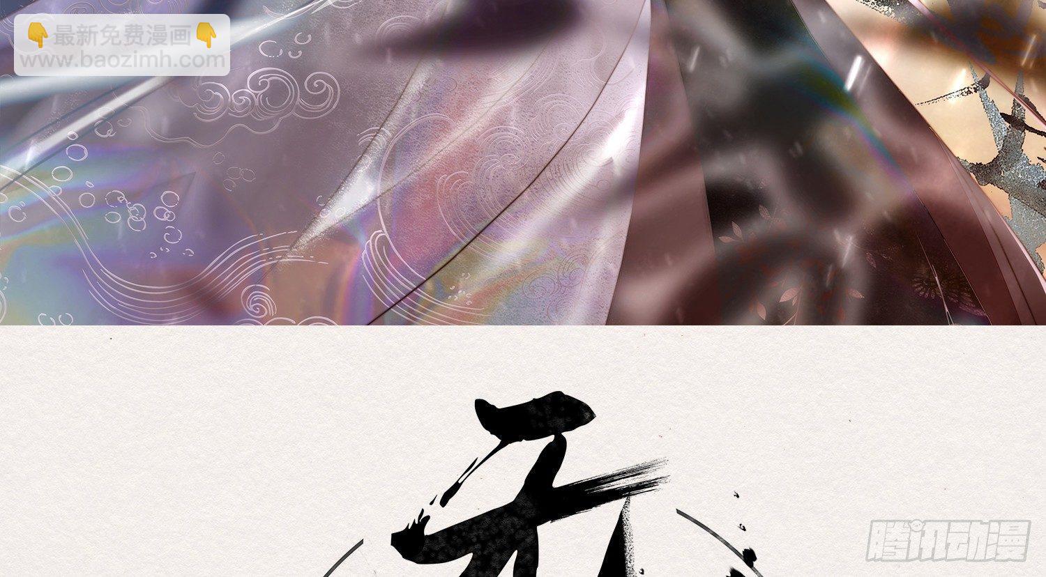 雪中宴2-侍师如父？(1/3)-第27话