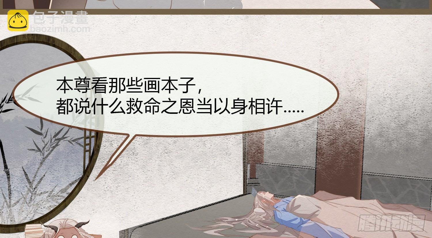 雪中宴2-侍师如父？(1/3)-第27话