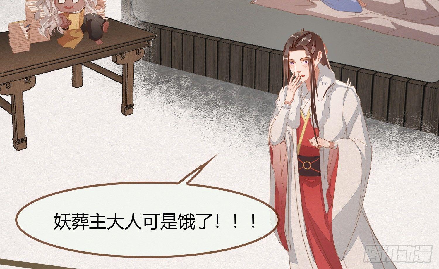 雪中宴2-侍师如父？(1/3)-第27话