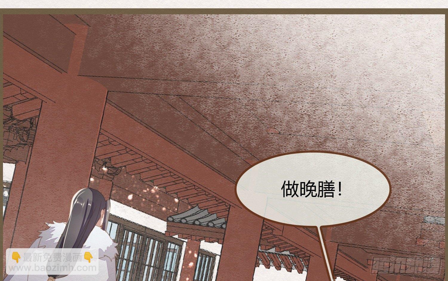 雪中宴2-侍师如父？(1/3)-第27话