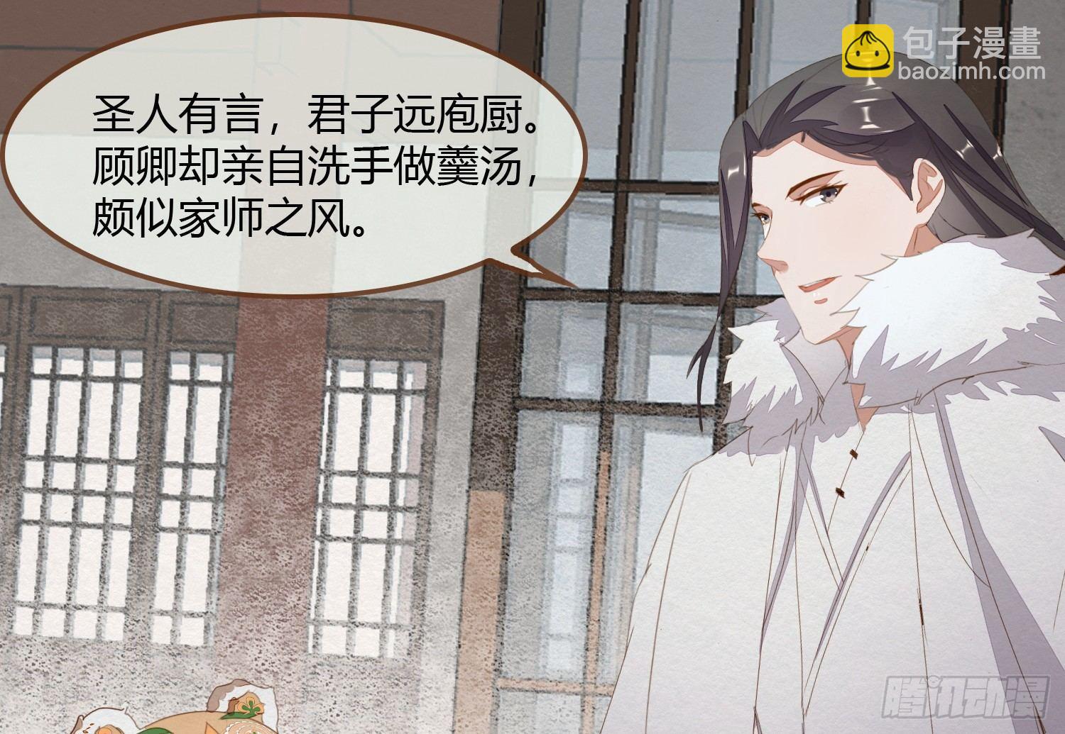 雪中宴2-侍师如父？(1/3)-第27话