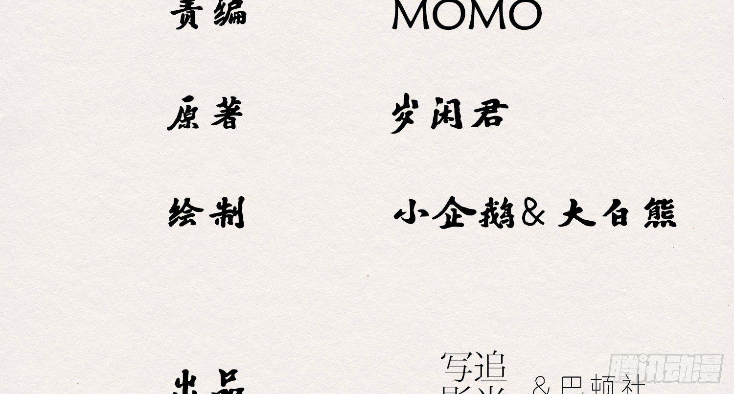 雪中宴2-侍师如父？(1/3)-第27话