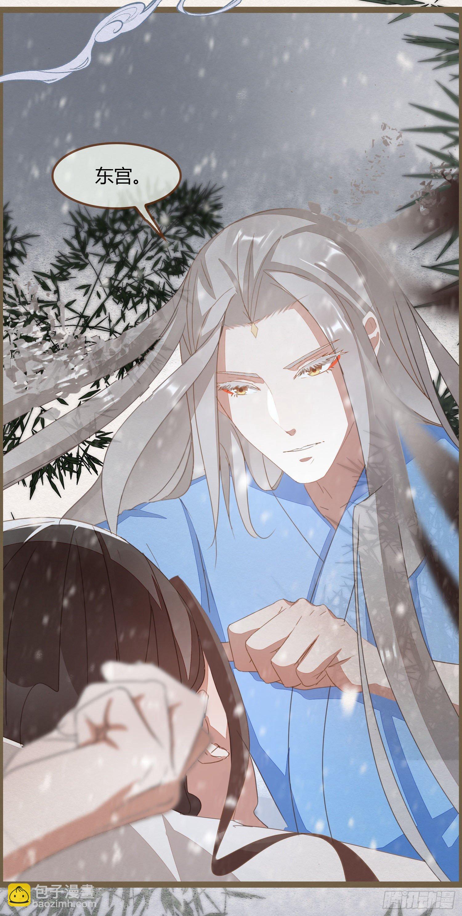 雪中宴4-八百年后的你可爱些(1/2)-第29话