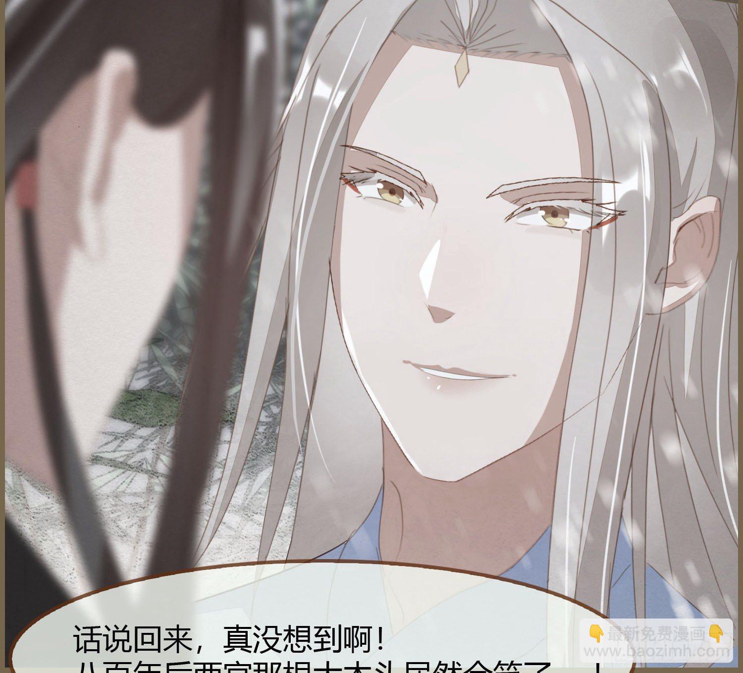 雪中宴4-八百年后的你可爱些(1/2)-第29话