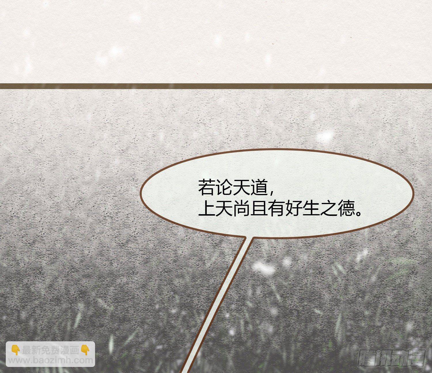 雪中宴4-八百年后的你可爱些(1/2)-第29话