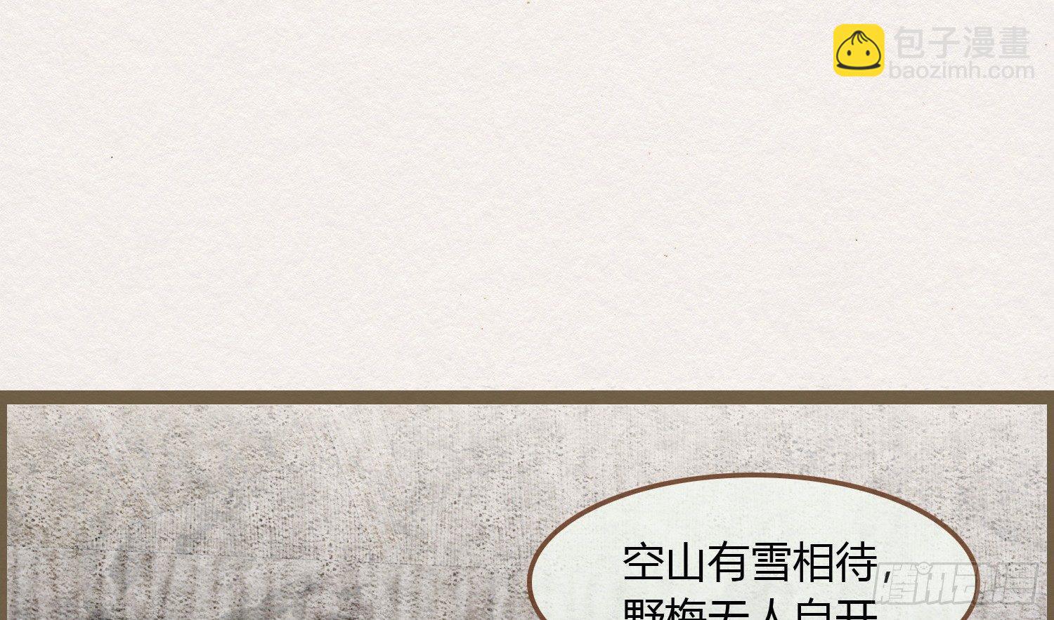 雪中宴5-好事要成双(1/3)-第31话