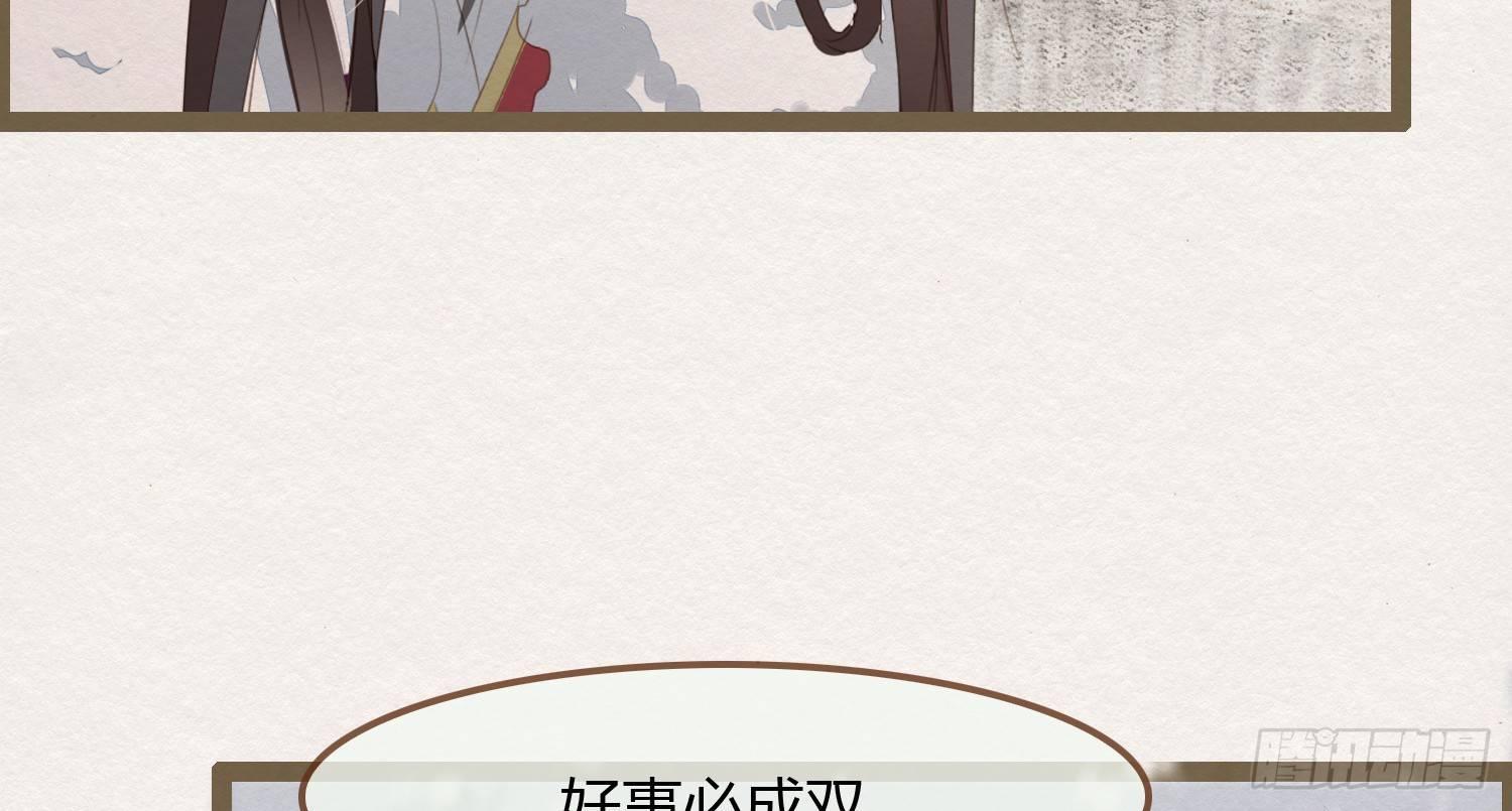 雪中宴5-好事要成双(1/3)-第31话