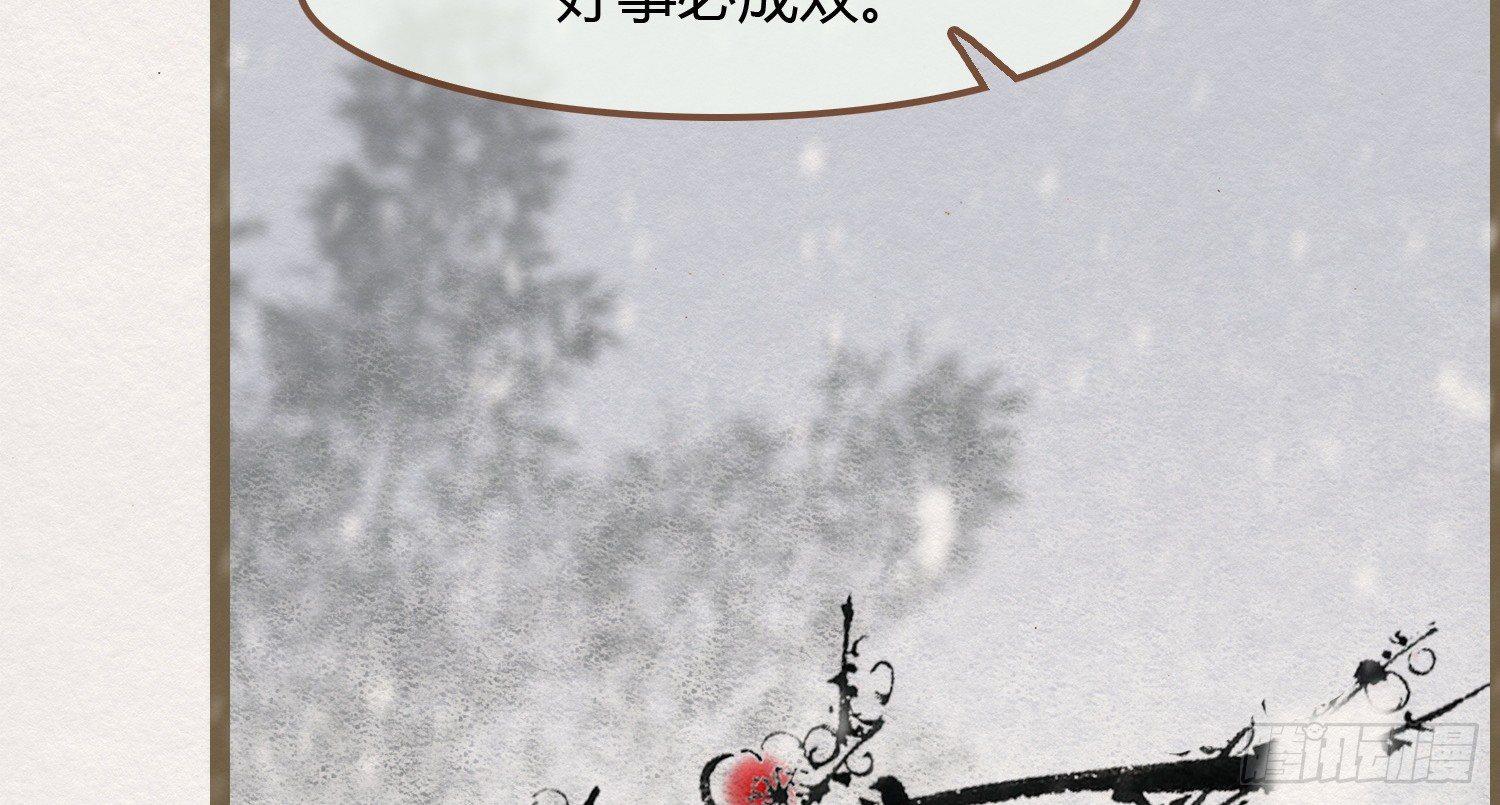 雪中宴5-好事要成双(1/3)-第31话