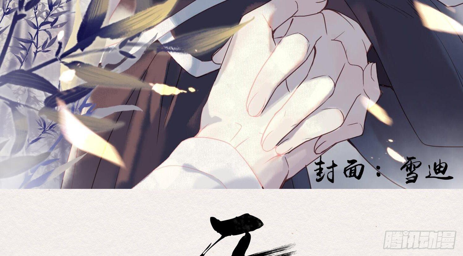 雪中宴5-好事要成双(1/3)-第31话