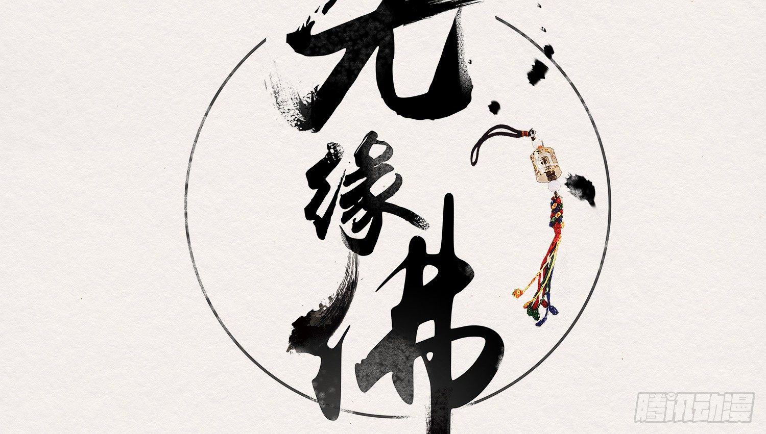 雪中宴5-好事要成双(1/3)-第31话