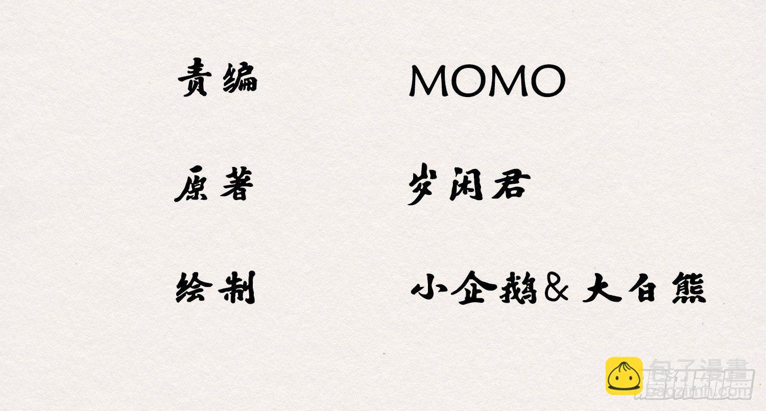 雪中宴5-好事要成双(1/3)-第31话