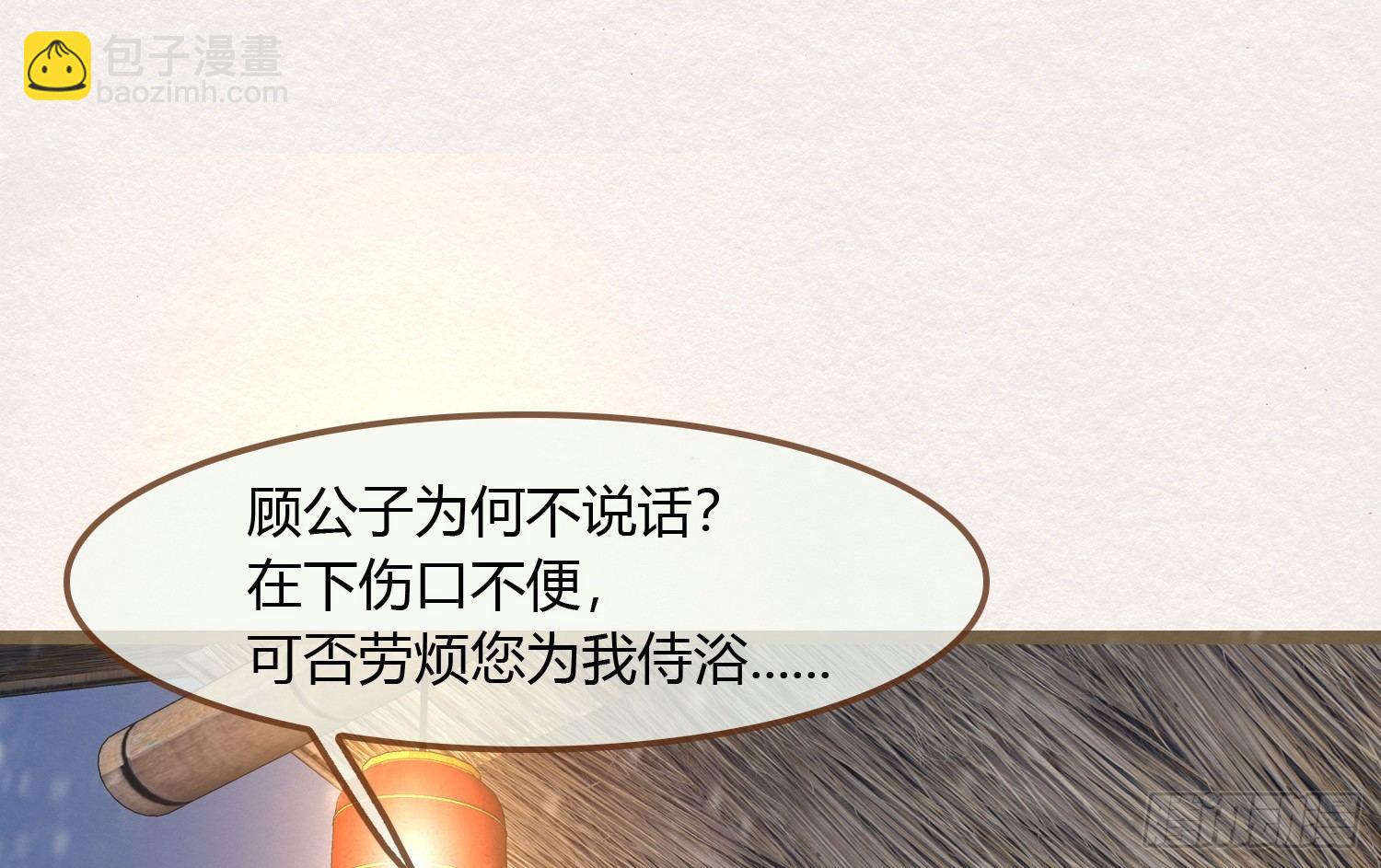 雪中宴7-艳浴谈心(1/4)-第33话