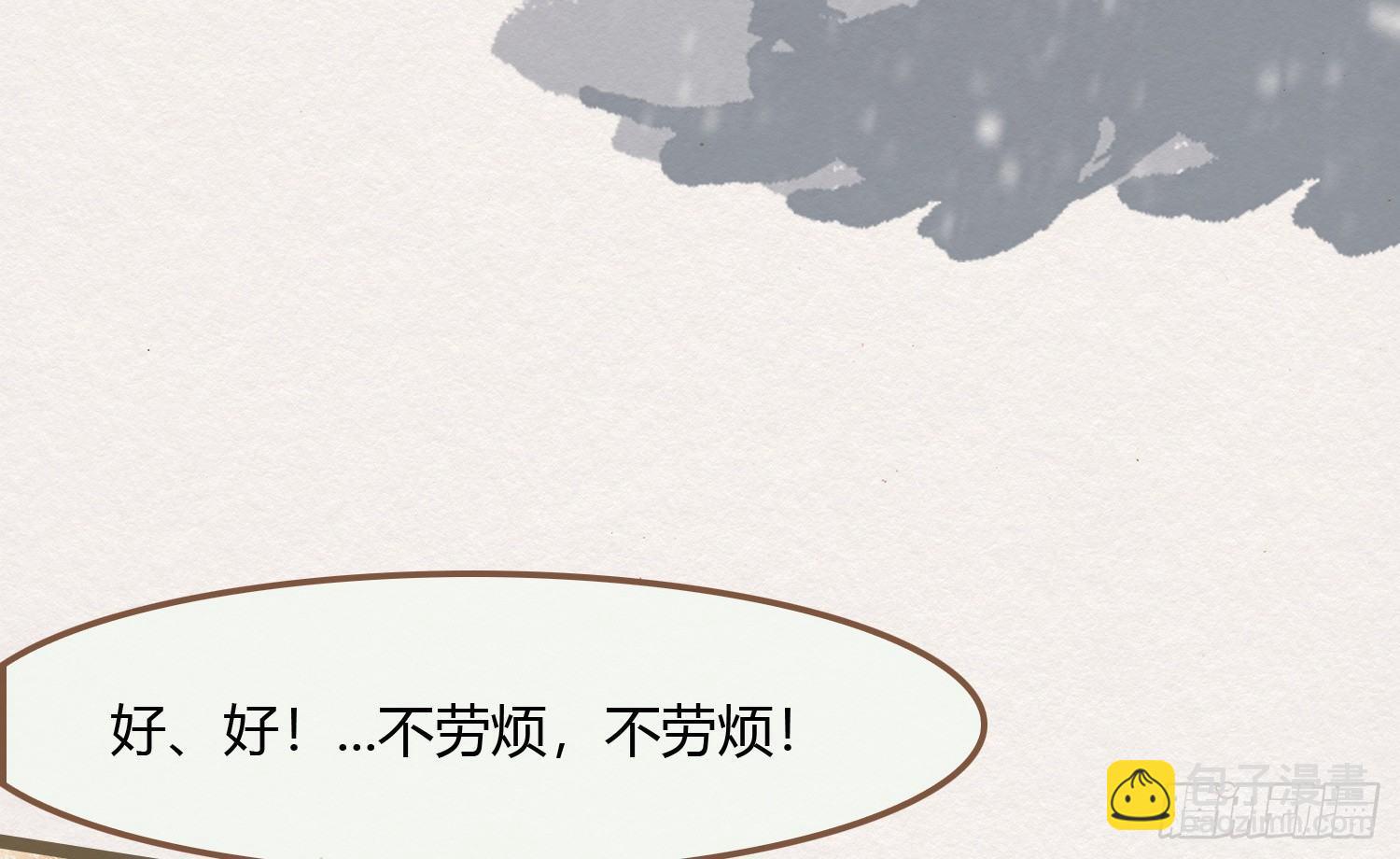 雪中宴7-艳浴谈心(1/4)-第33话