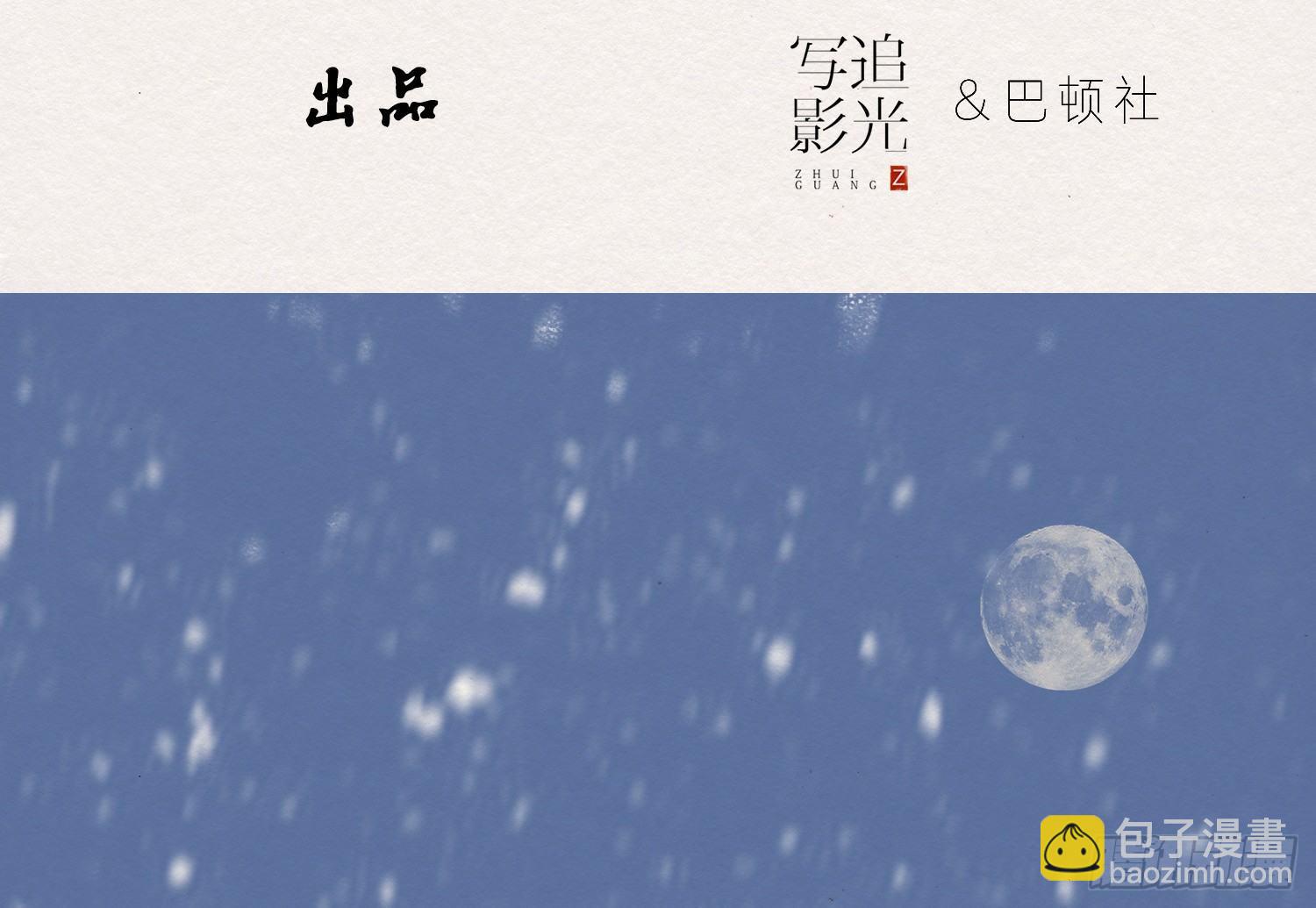 雪中宴7-艳浴谈心(1/4)-第33话