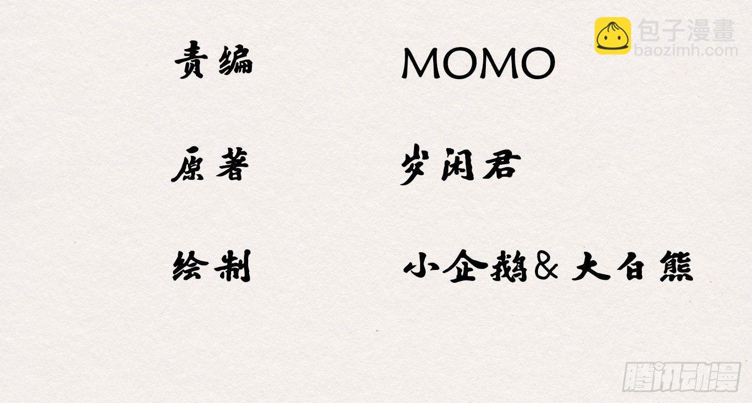 無緣佛 - 雪中宴9-春夢了無痕(1/4) - 6