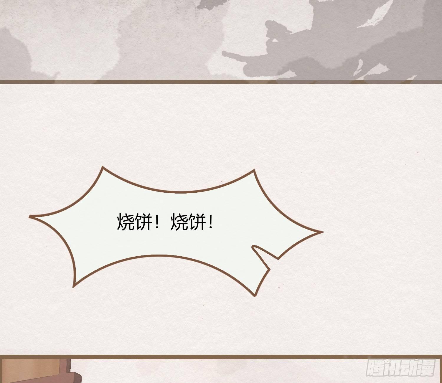 雪中宴11-她说我们一对璧人？(1/3)-第37话