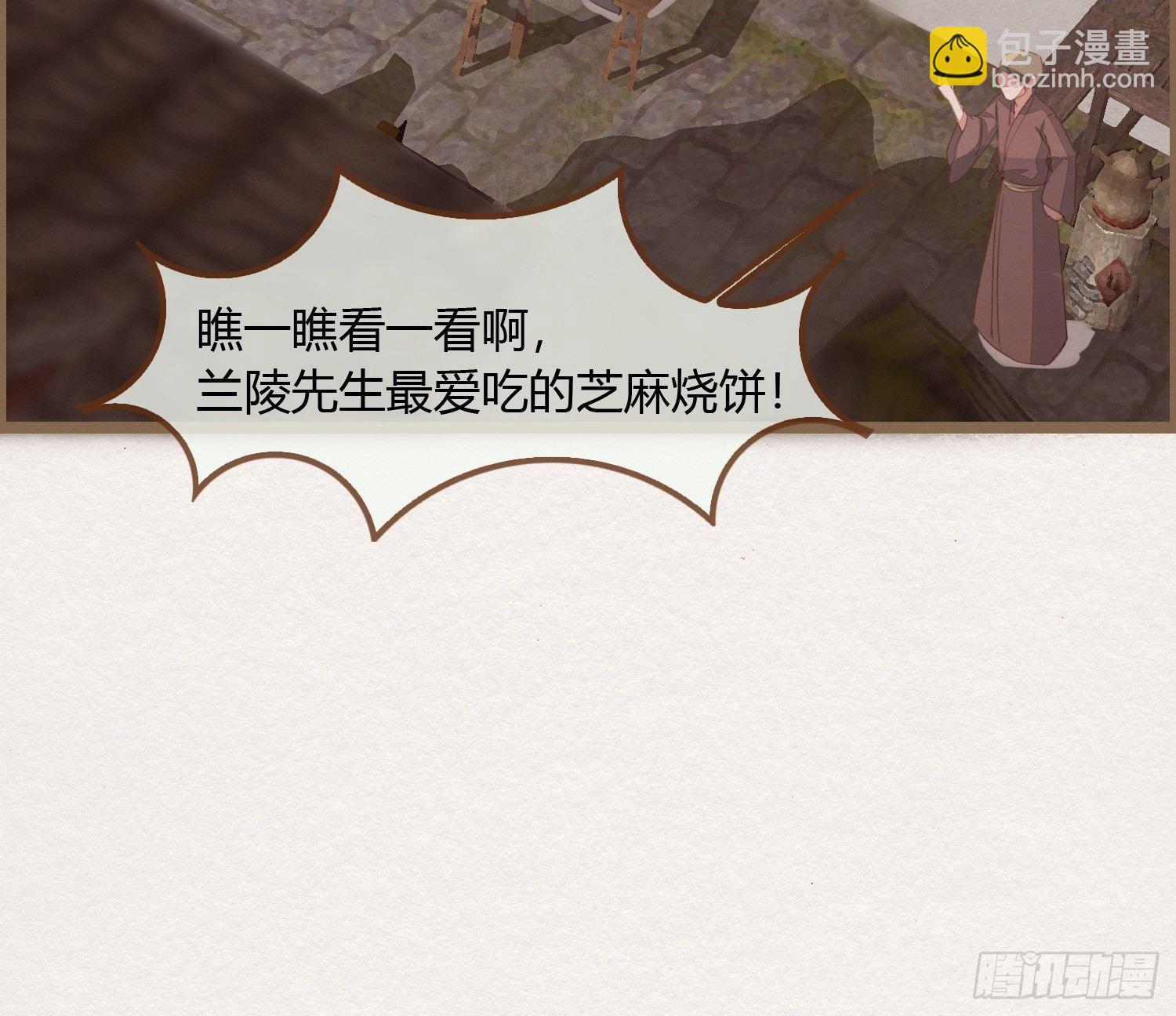 雪中宴11-她说我们一对璧人？(1/3)-第37话