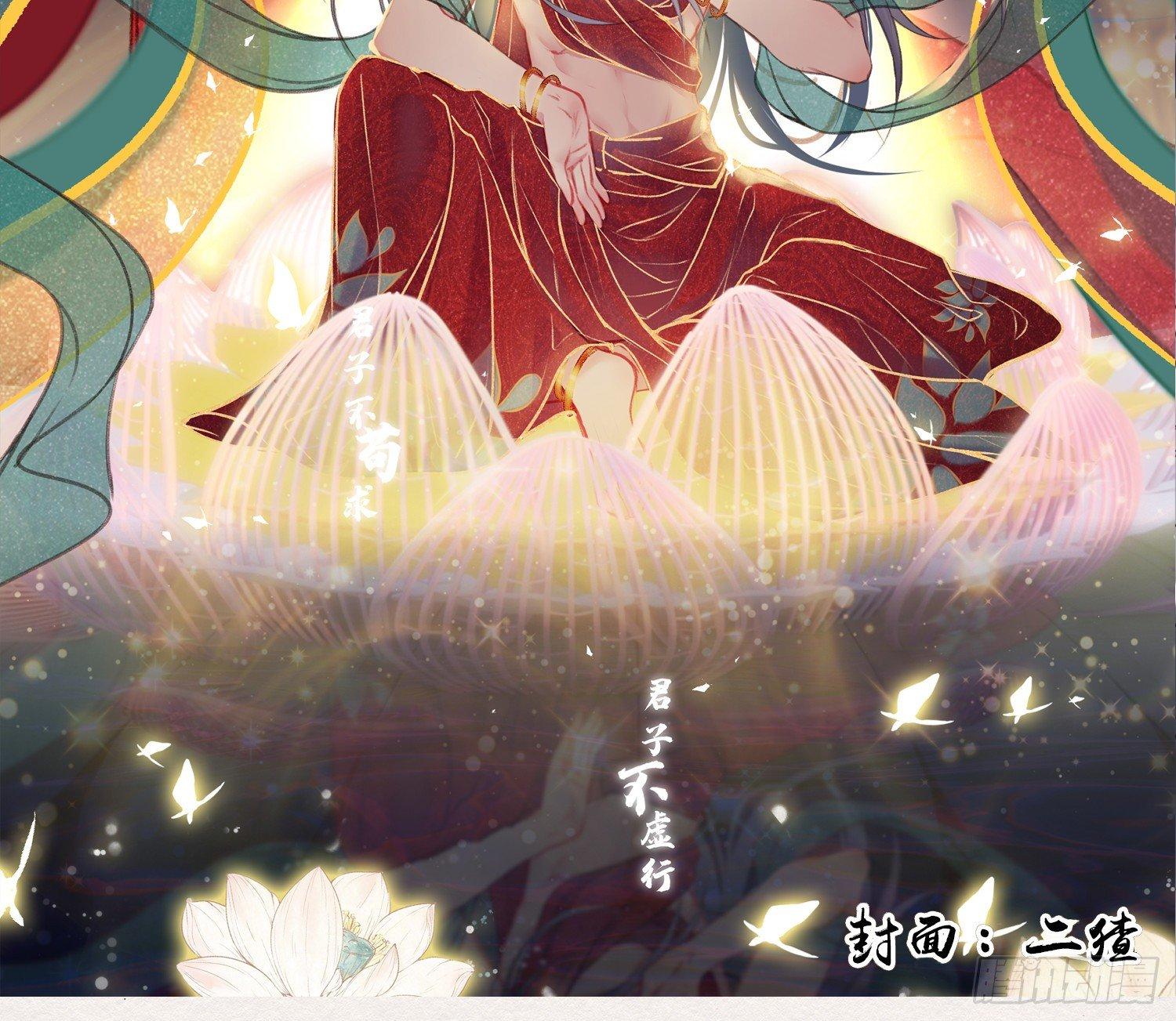 雪中宴11-她说我们一对璧人？(1/3)-第37话