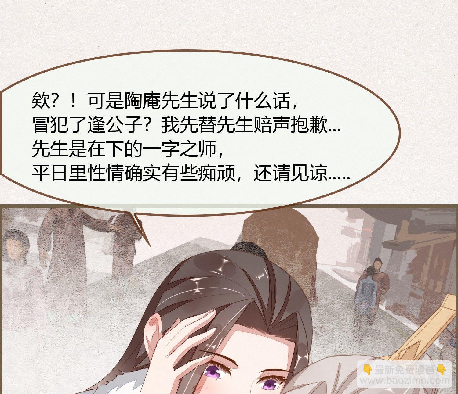 雪中宴13-龙双抬头了(1/3)-第39话