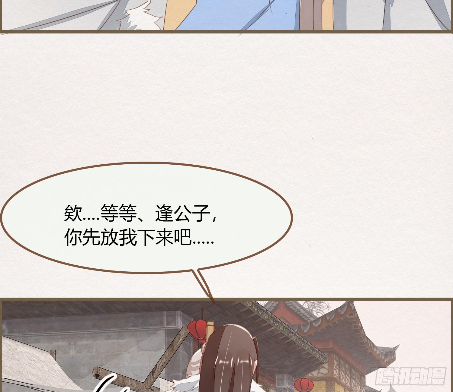 雪中宴13-龙双抬头了(1/3)-第39话