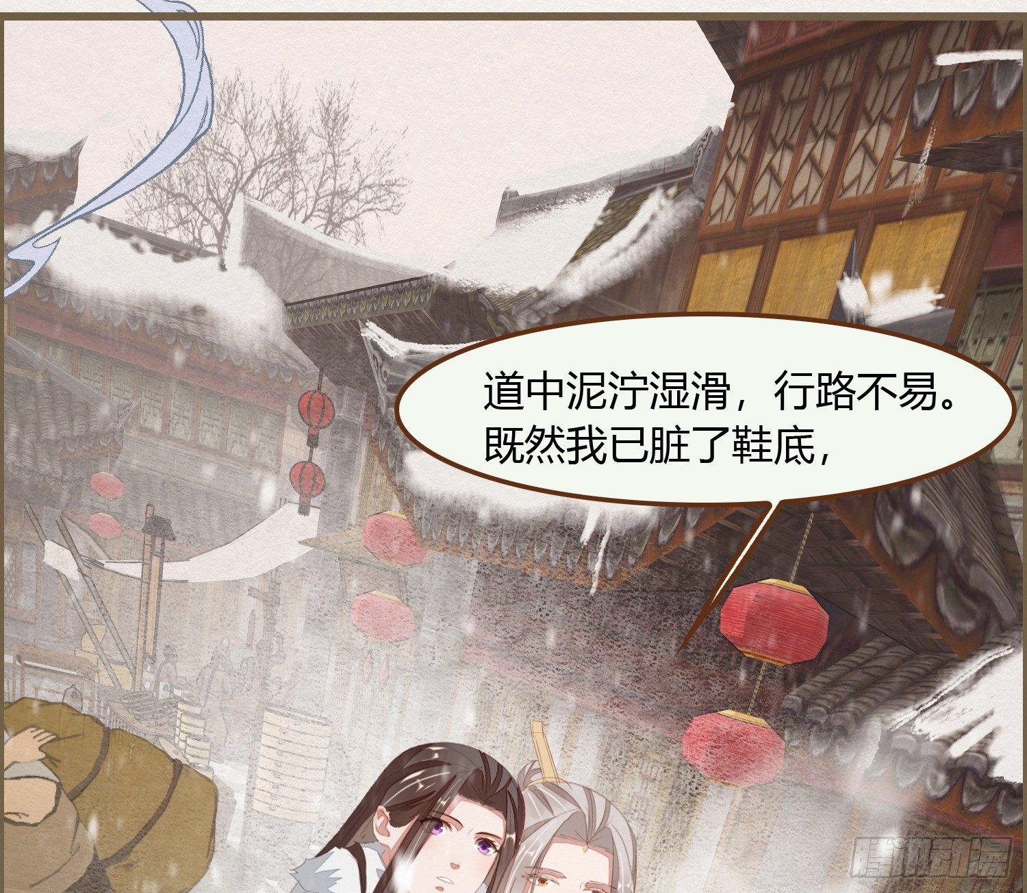 雪中宴13-龙双抬头了(1/3)-第39话