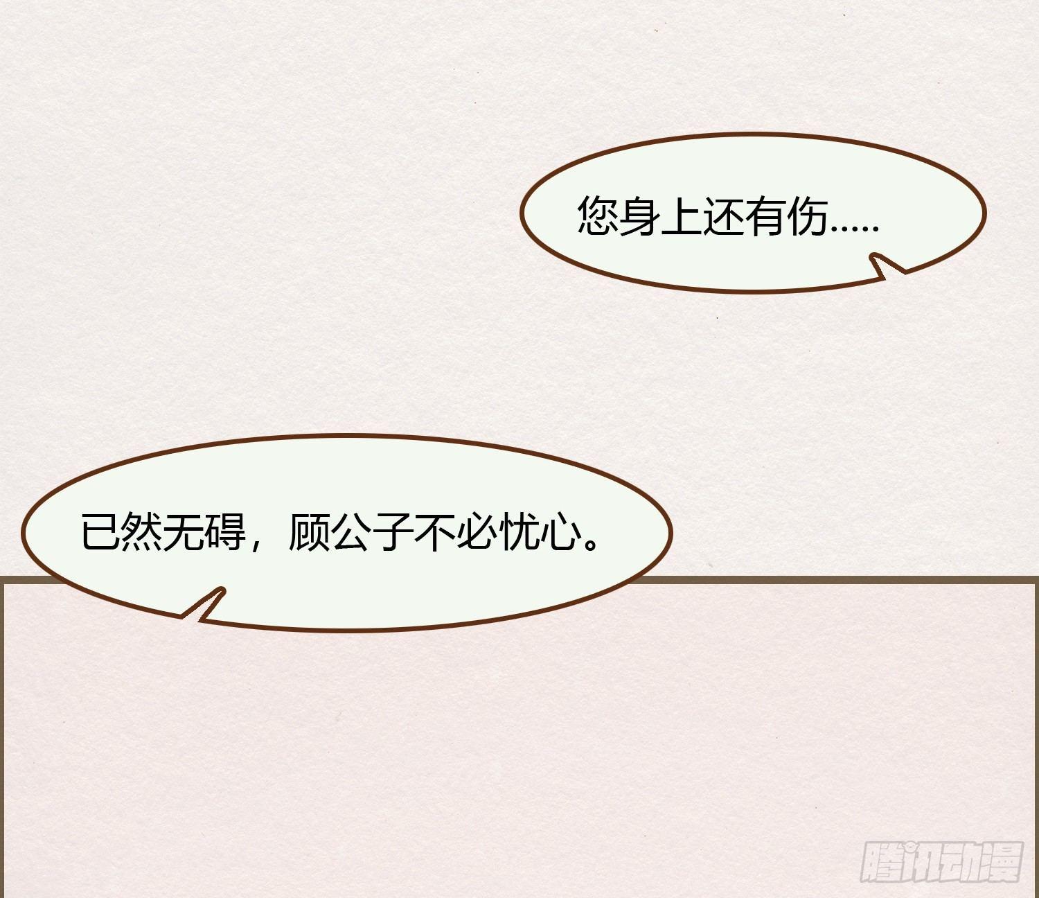 雪中宴13-龙双抬头了(1/3)-第39话