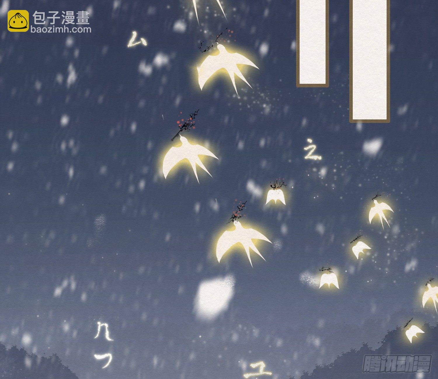 雪中宴15-明知故睡(1/2)-第41话