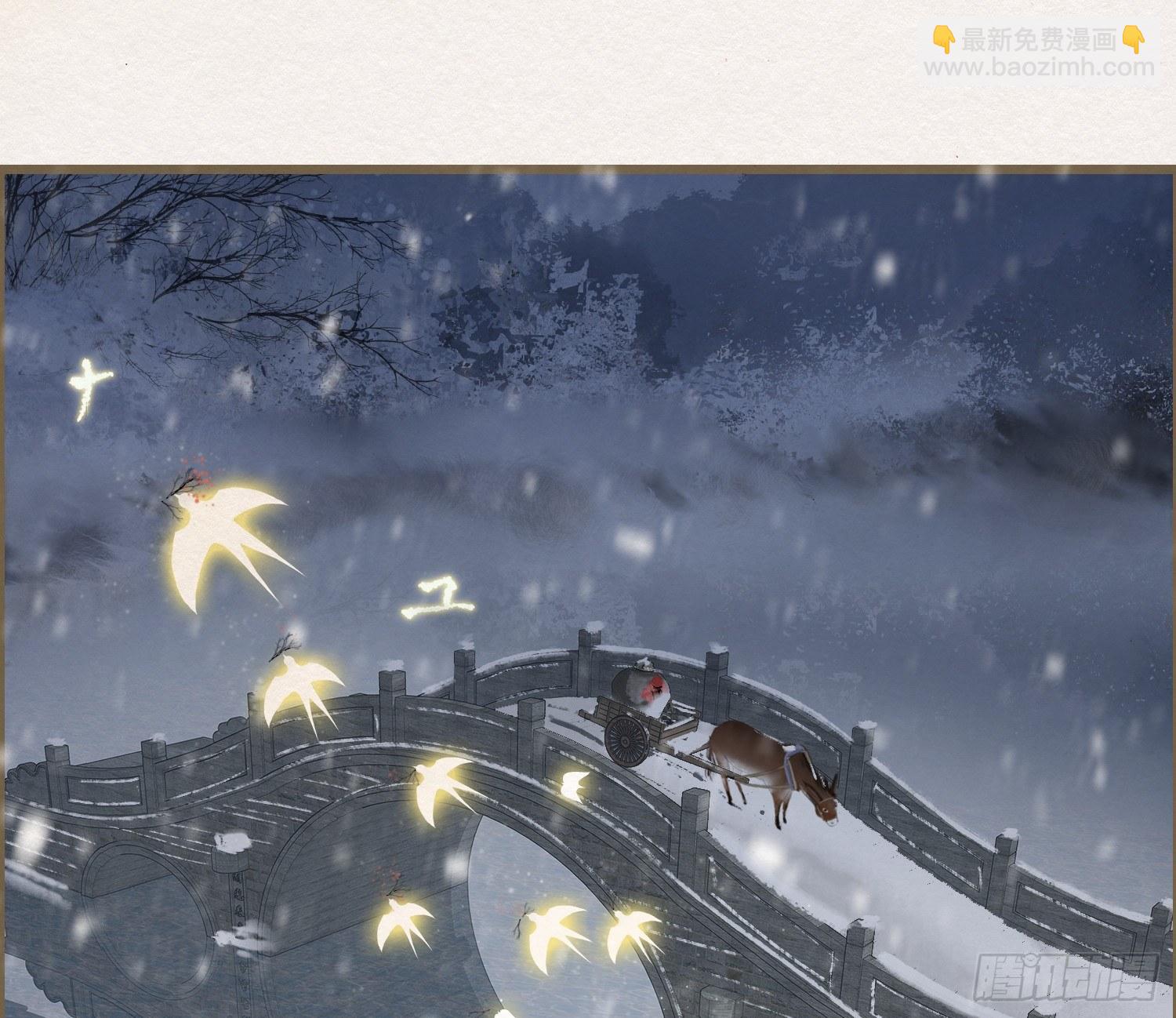 雪中宴15-明知故睡(1/2)-第41话