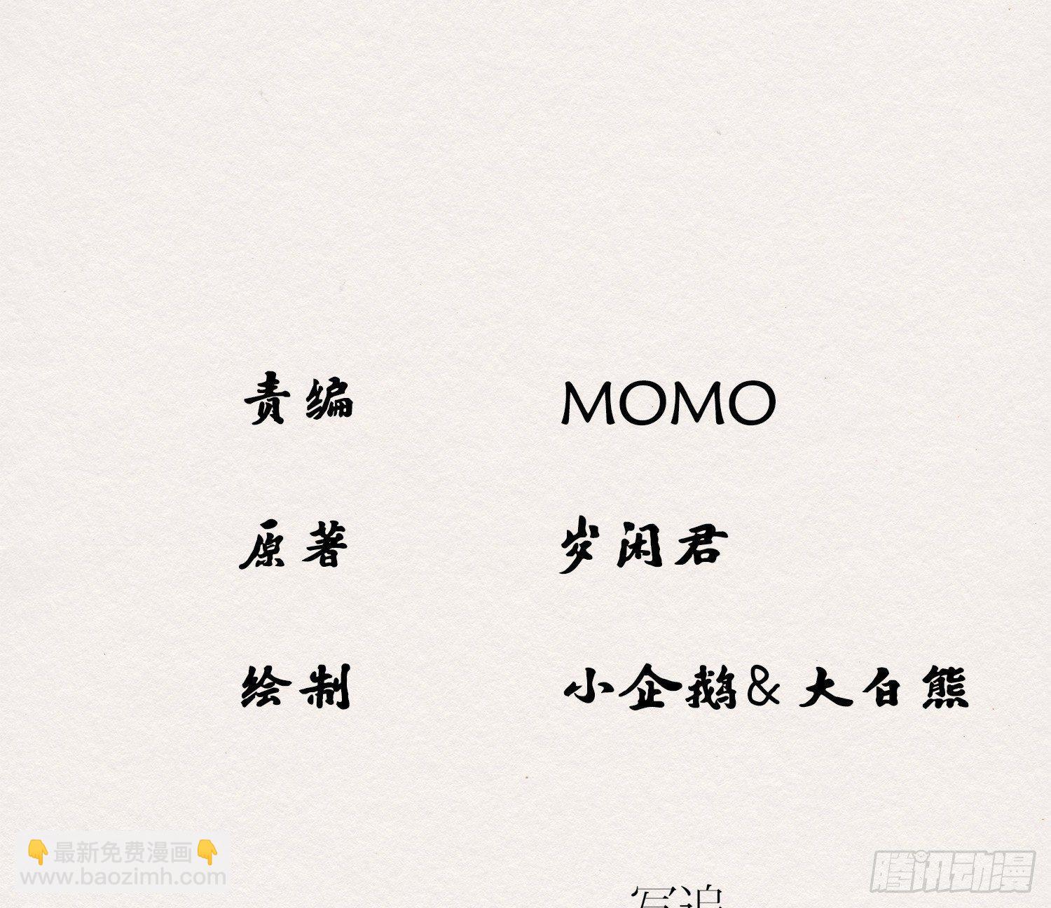 雪中宴15-明知故睡(1/2)-第41话