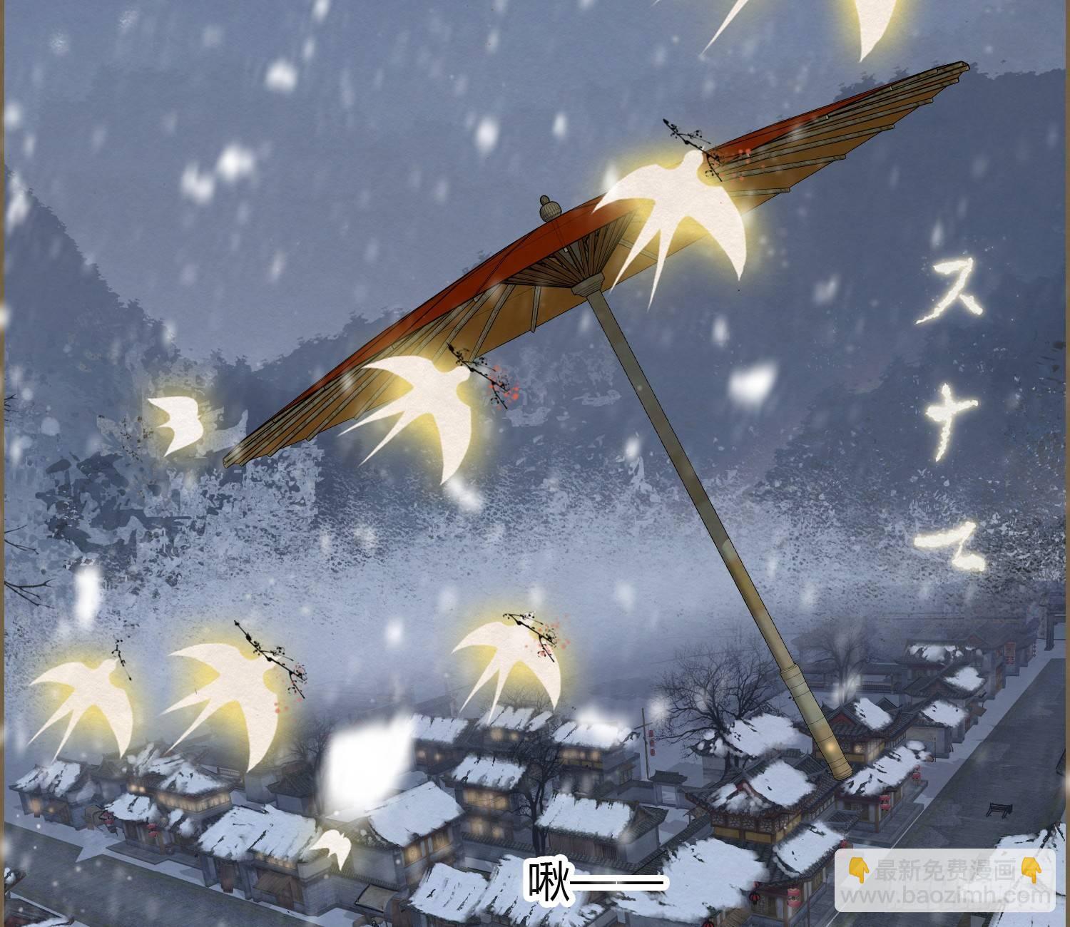 雪中宴15-明知故睡(1/2)-第41话