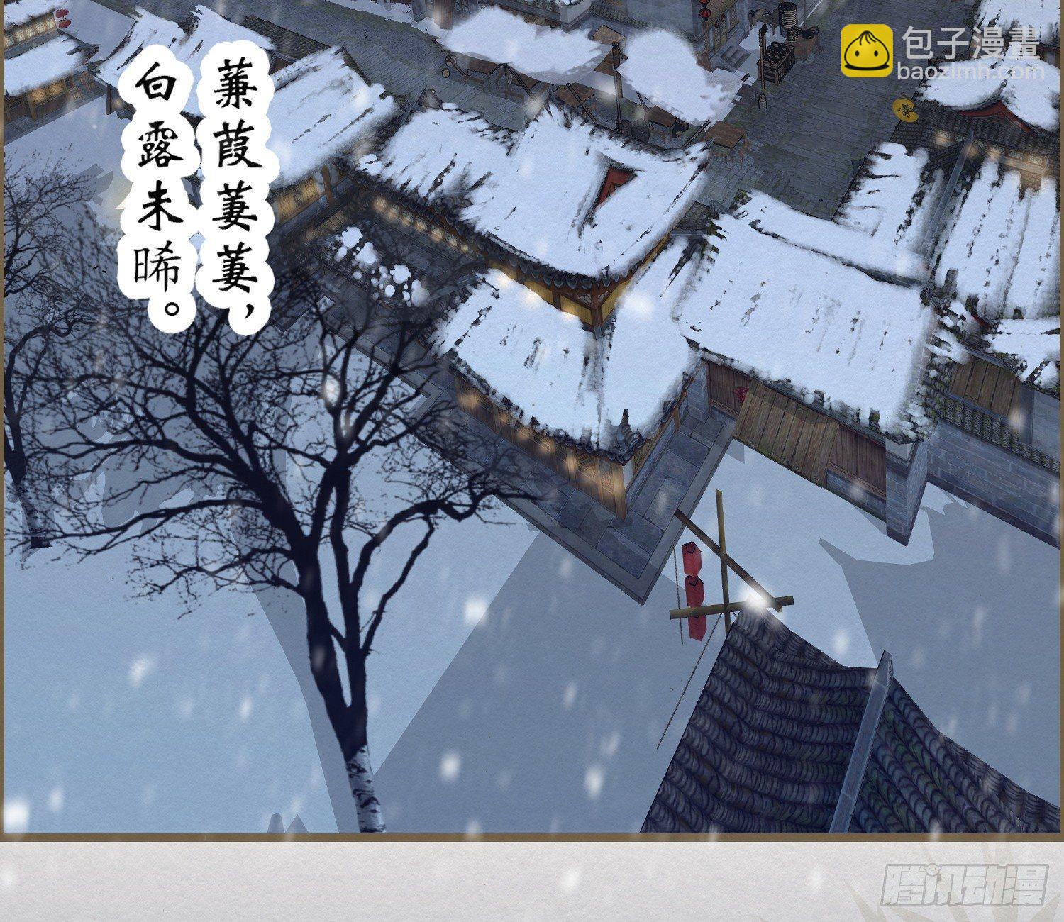 雪中宴15-明知故睡(1/2)-第41话