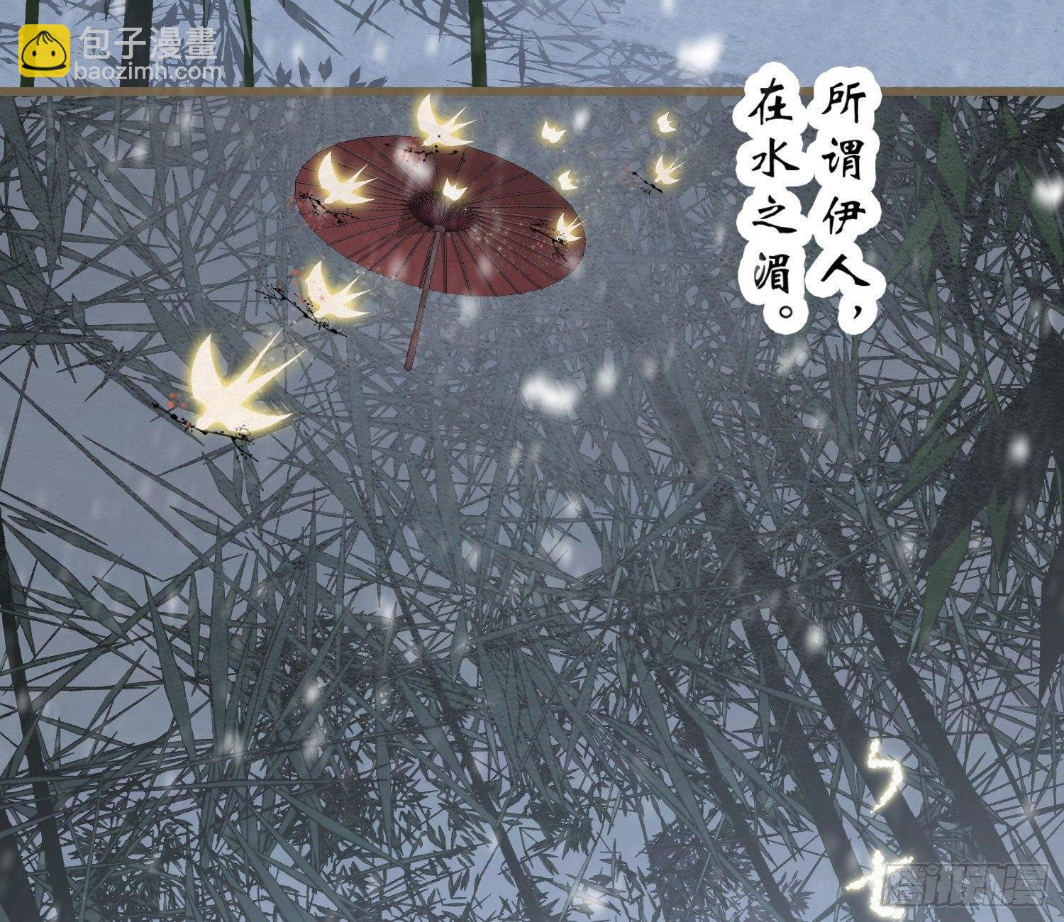 雪中宴15-明知故睡(1/2)-第41话